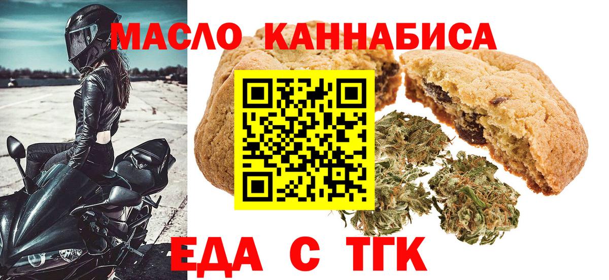 Трёхгорный  Cannafood марихуана  Вход с VPN 