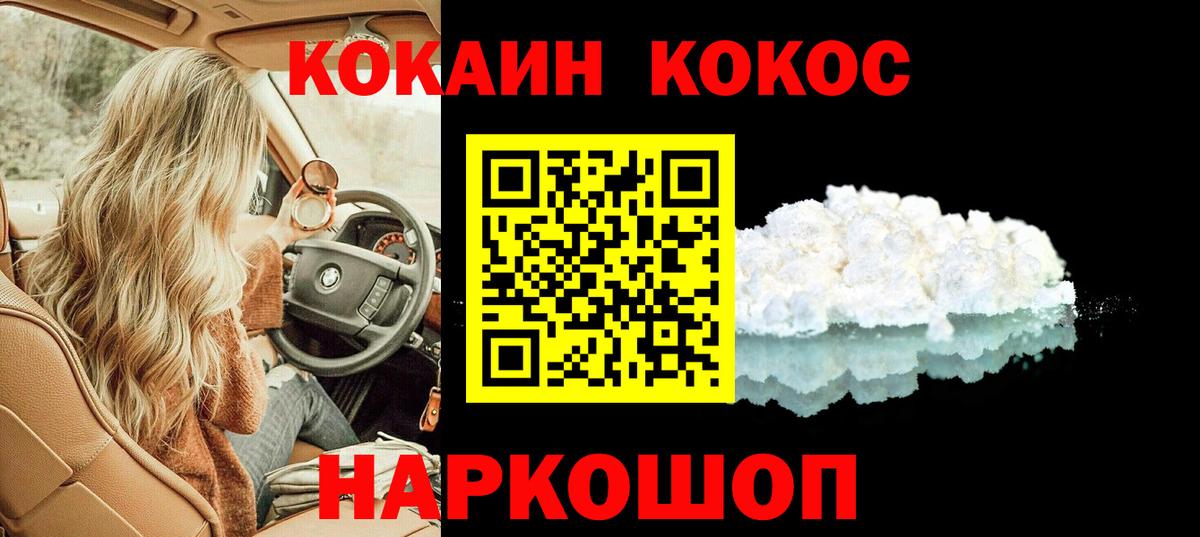 Трёхгорный  Cocaine 98%  Вход с VPN  КОКАИН 98% 