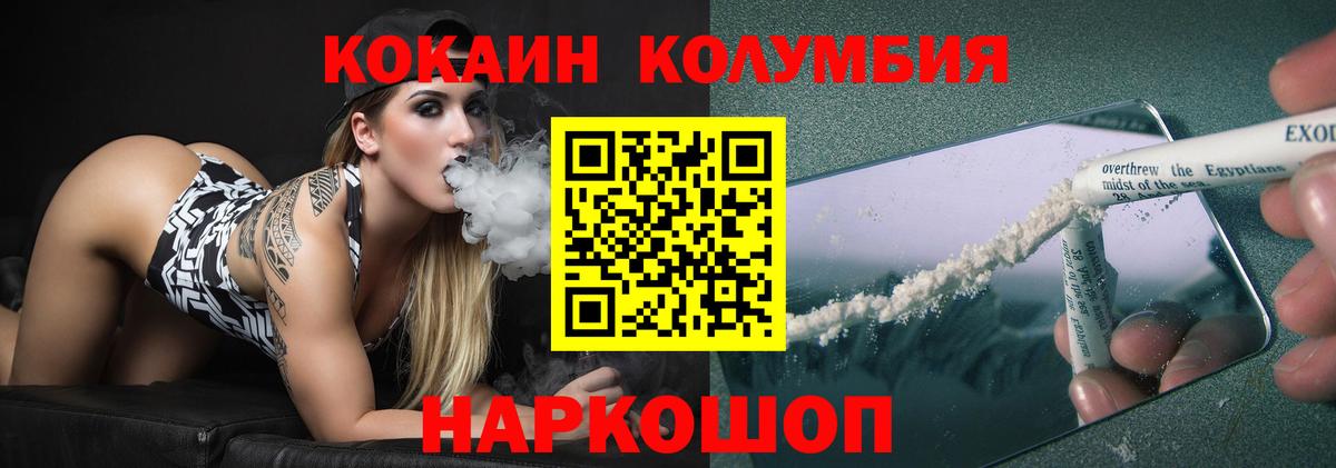 КОКАИН Эквадор Трёхгорный