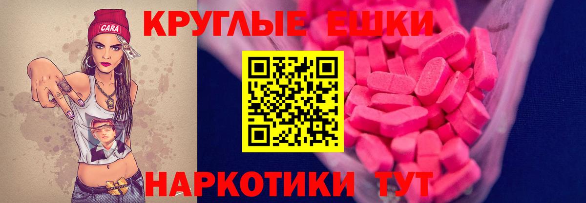 ЭКСТАЗИ  Экстази Philipp Plein  Ecstasy 300 mg  MEGA tor  Трёхгорный  Вход с VPN 