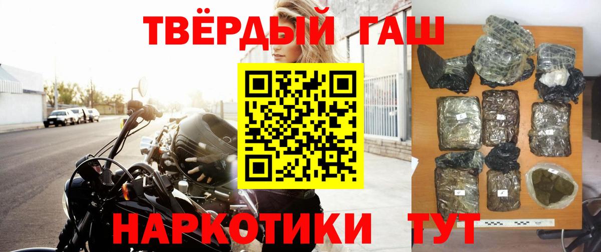 Трёхгорный  Гашиш AMNESIA HAZE  ГАШИШ хэш  ГАШ  Вход с VPN 
