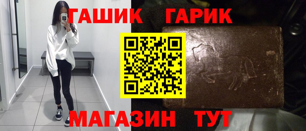 Гашиш хэш Трёхгорный