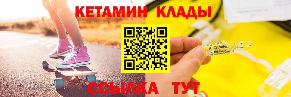 Кетамин ketamine  Вход с VPN  Трёхгорный 