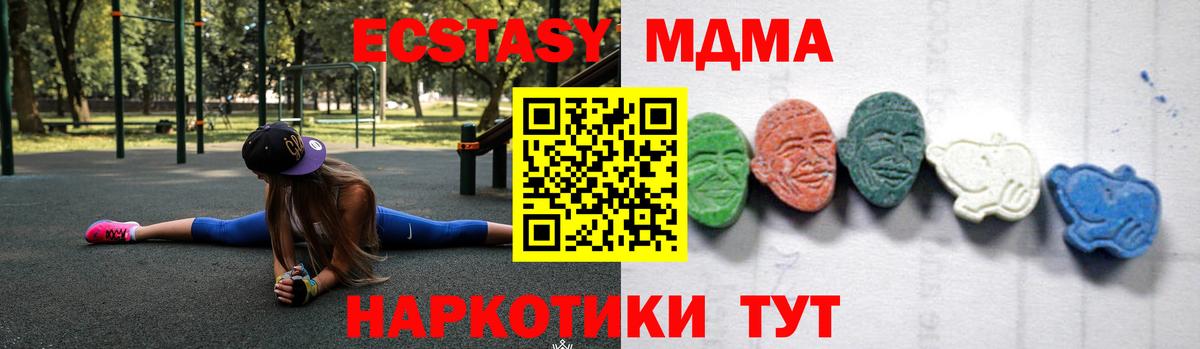 MDMA Molly Трёхгорный
