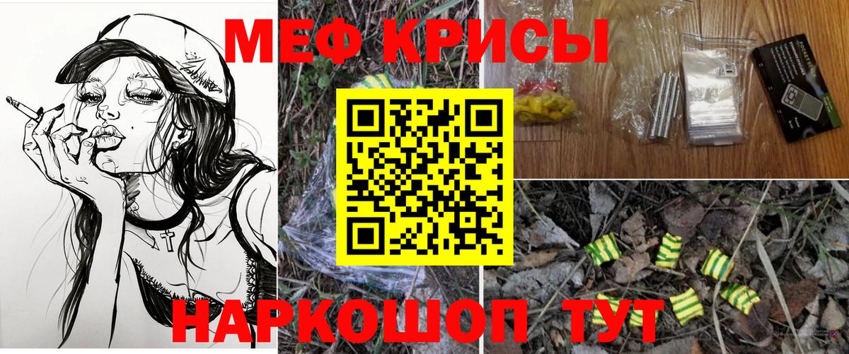 МЯУ-МЯУ мяу мяу  Мефедрон  Трёхгорный  Мефедрон  ОМГ ОМГ ONION  МЯУ-МЯУ 4 MMC  Вход с VPN 