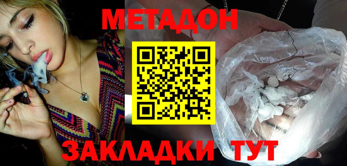 МЕТАДОН белоснежный Трёхгорный