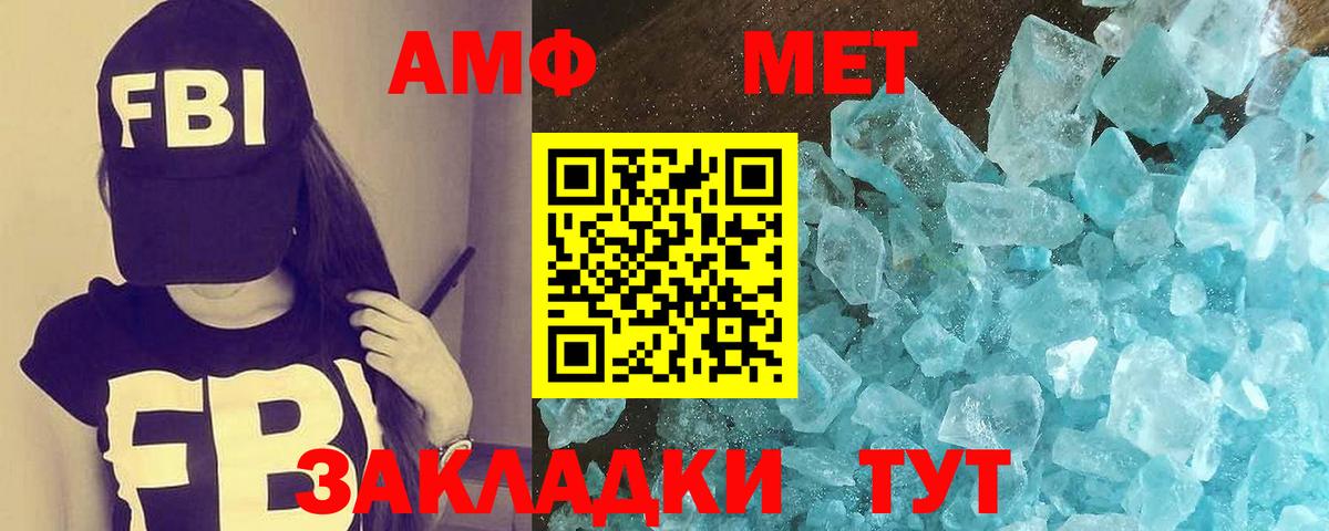 МЕТАМФЕТАМИН витя Трёхгорный