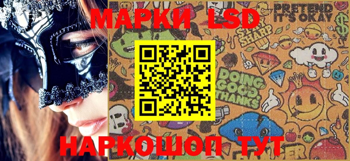 Трёхгорный  Марки 25I-NBOMe 1500мкг  Наркотические марки  закладка  Вход с VPN 