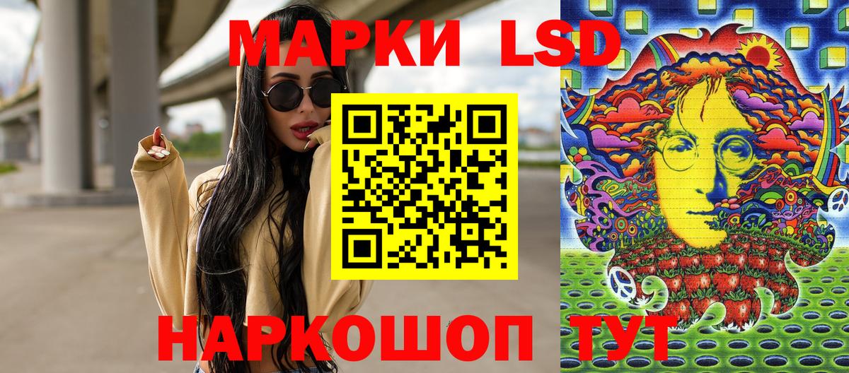 Наркотические марки 1500мкг Трёхгорный