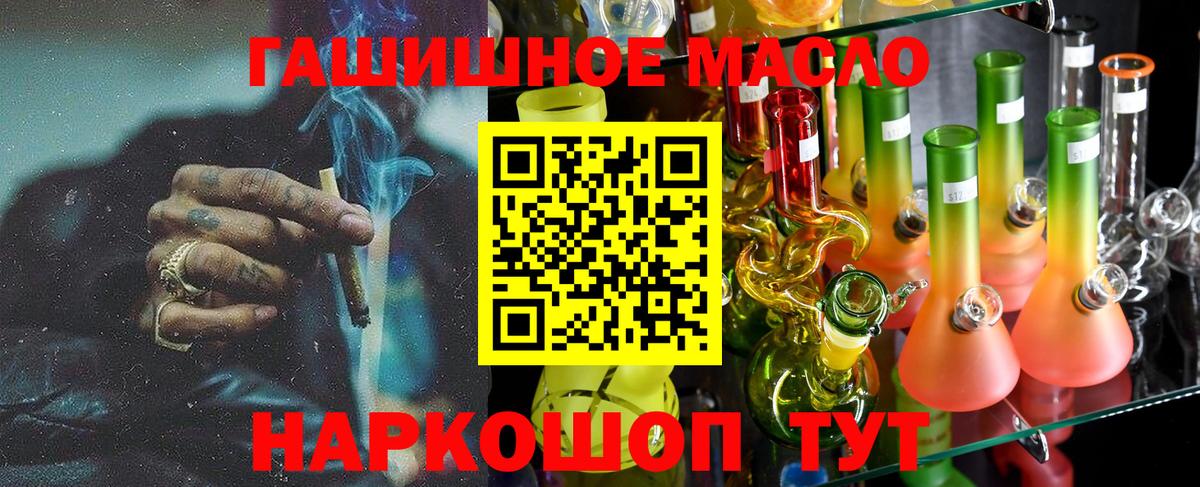 ТГК вейп Трёхгорный