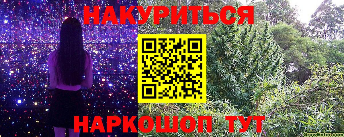 Канабис сатива Трёхгорный